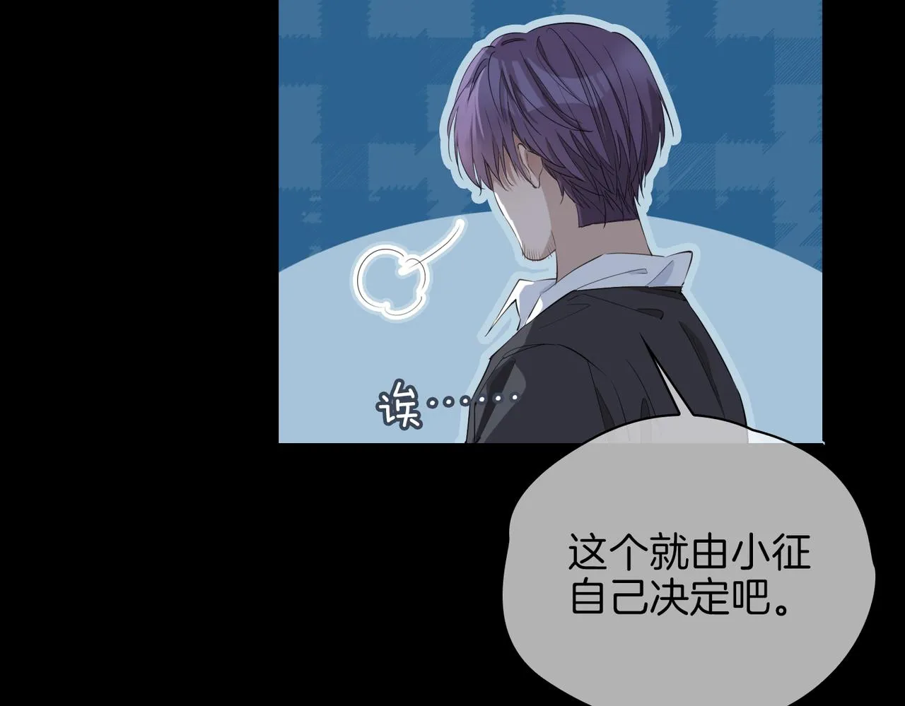 第39话 试探 第27页