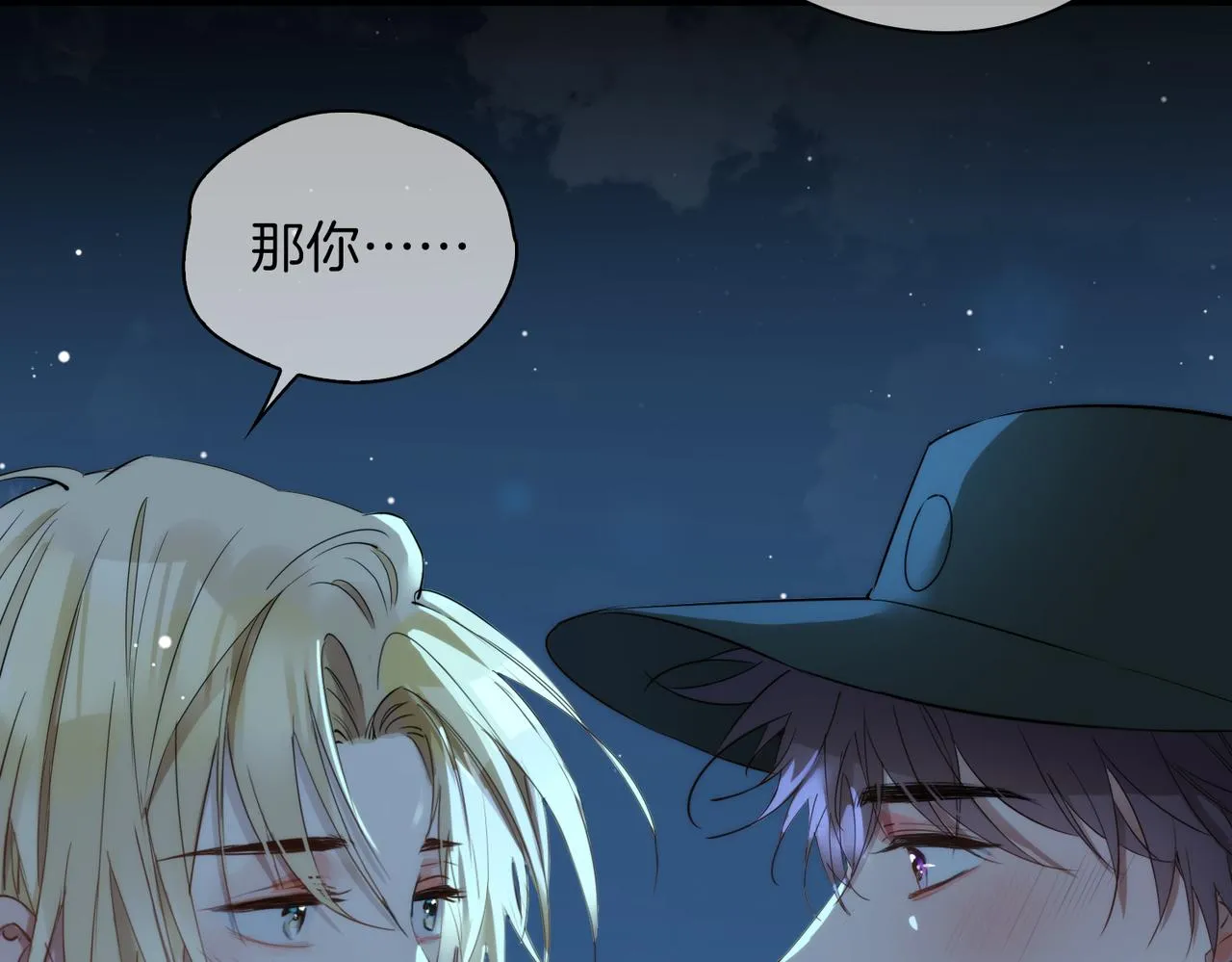 第39话 试探 第28页