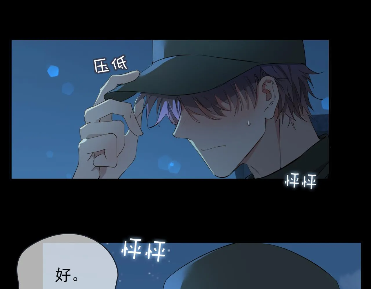 第39话 试探 第32页