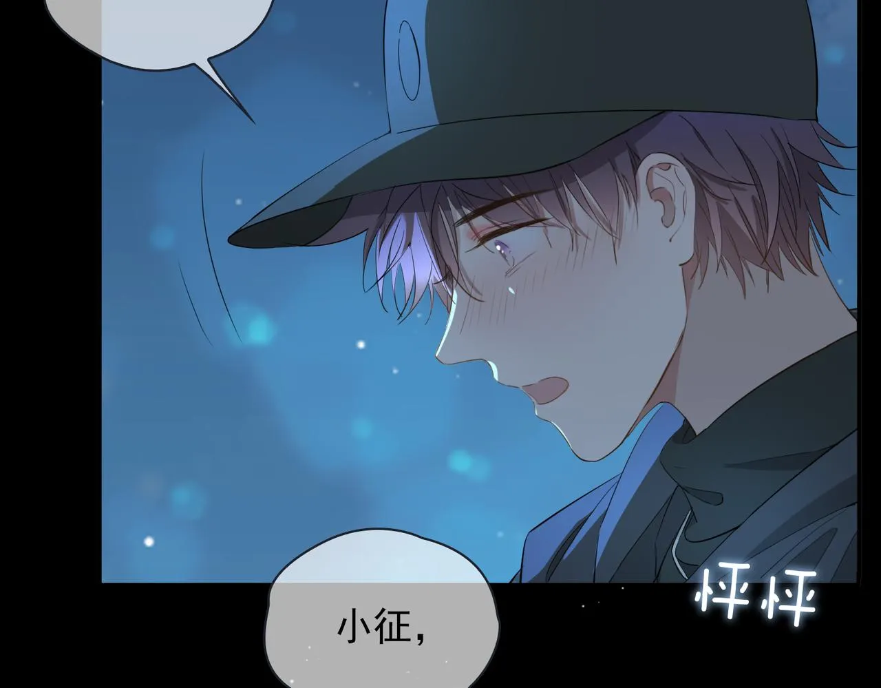 第39话 试探 第33页