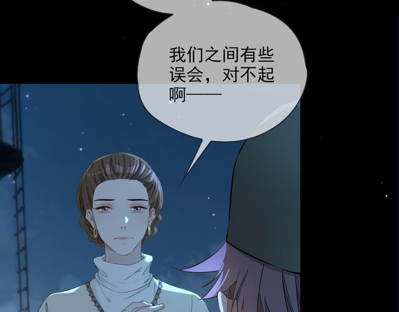 第39话 试探 第34页