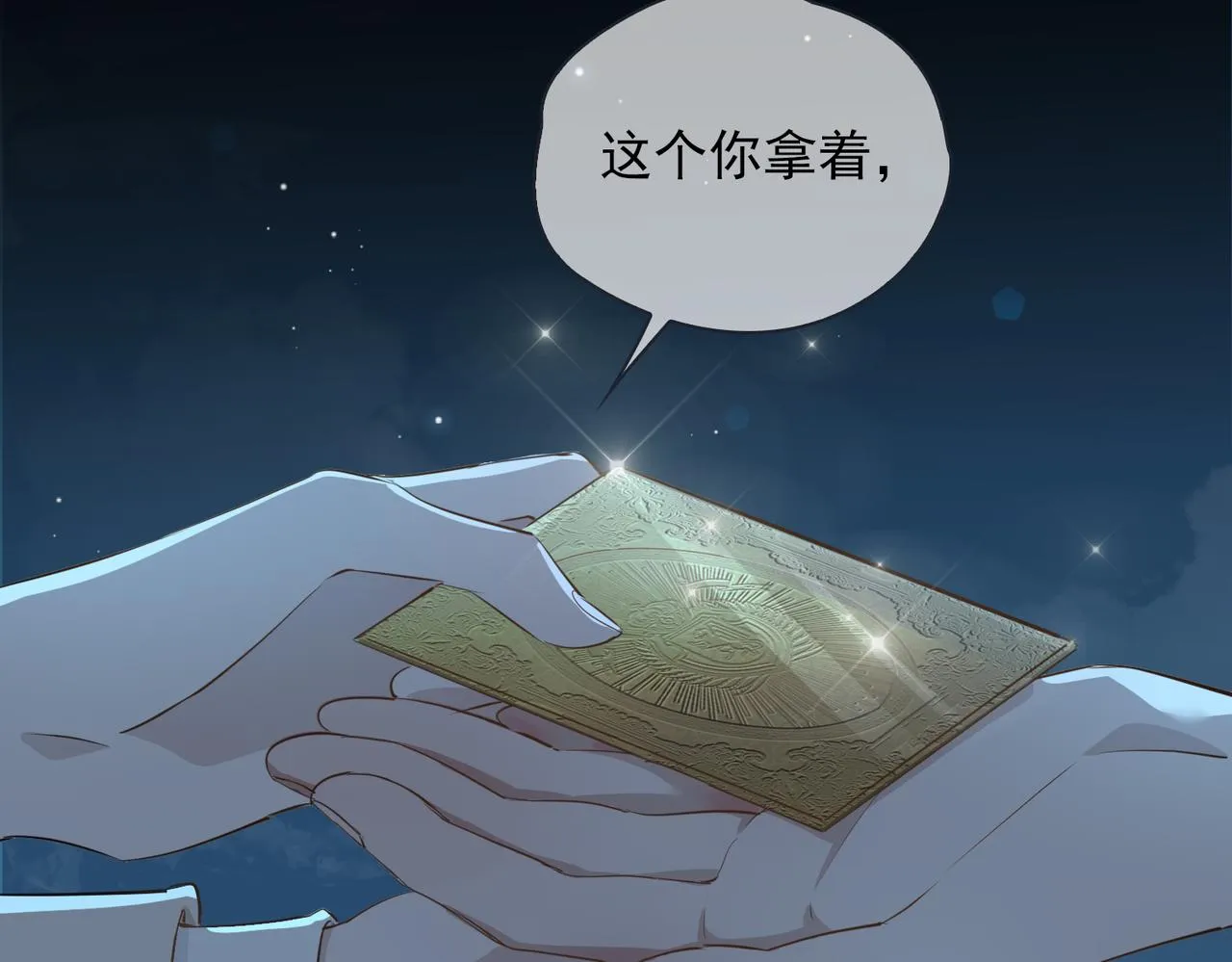 第39话 试探 第36页