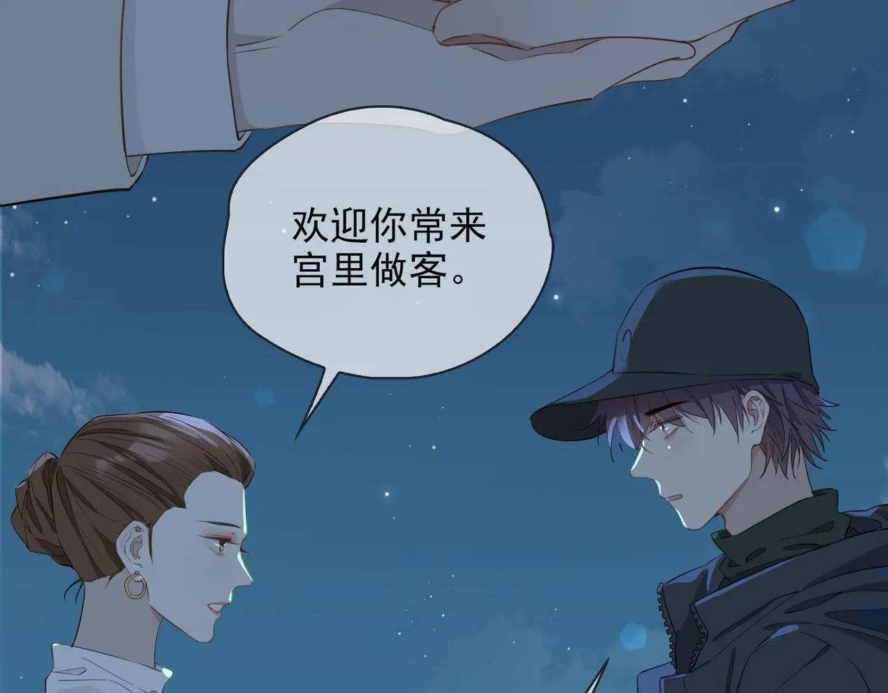 第39话 试探 第37页