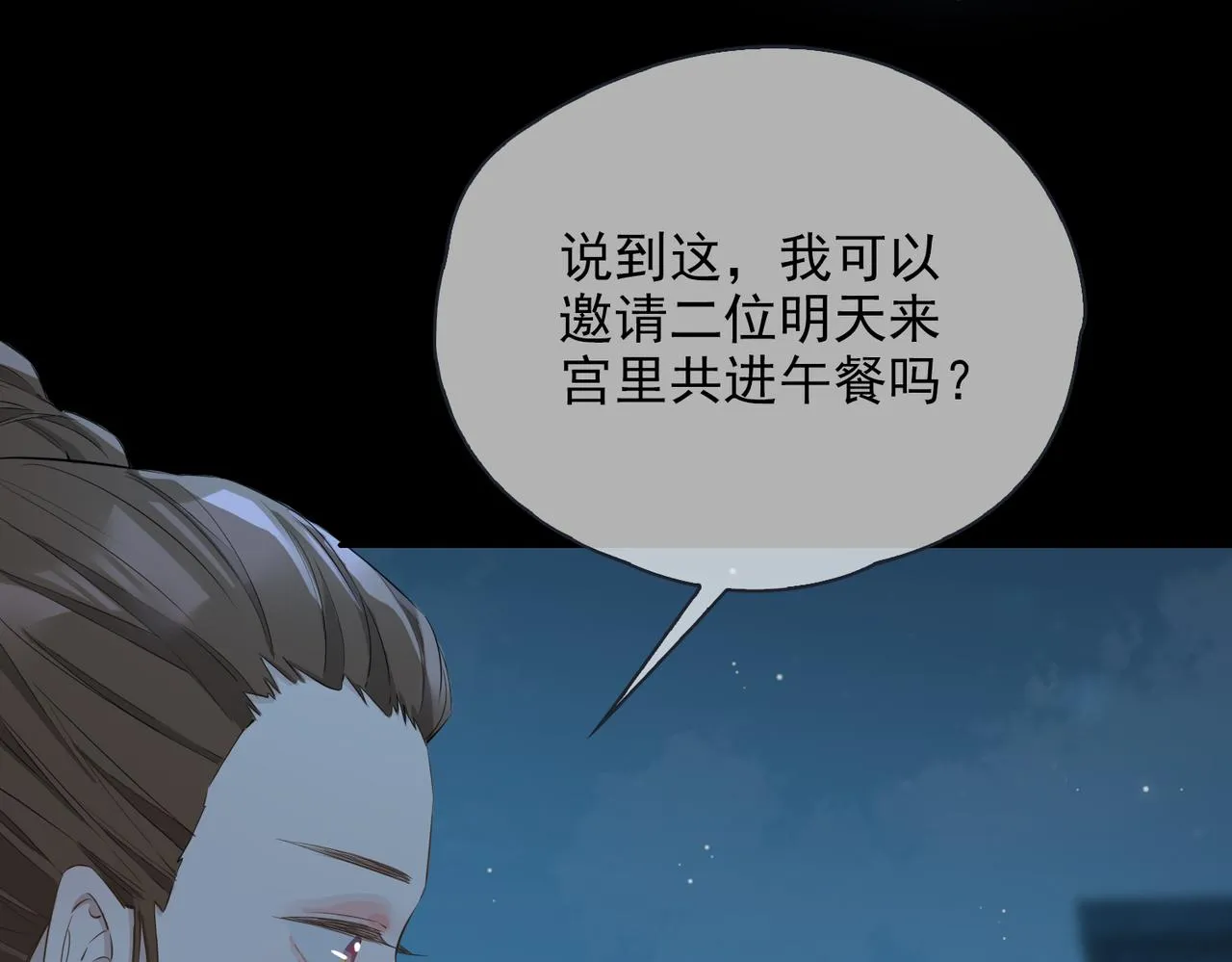 第39话 试探 第39页