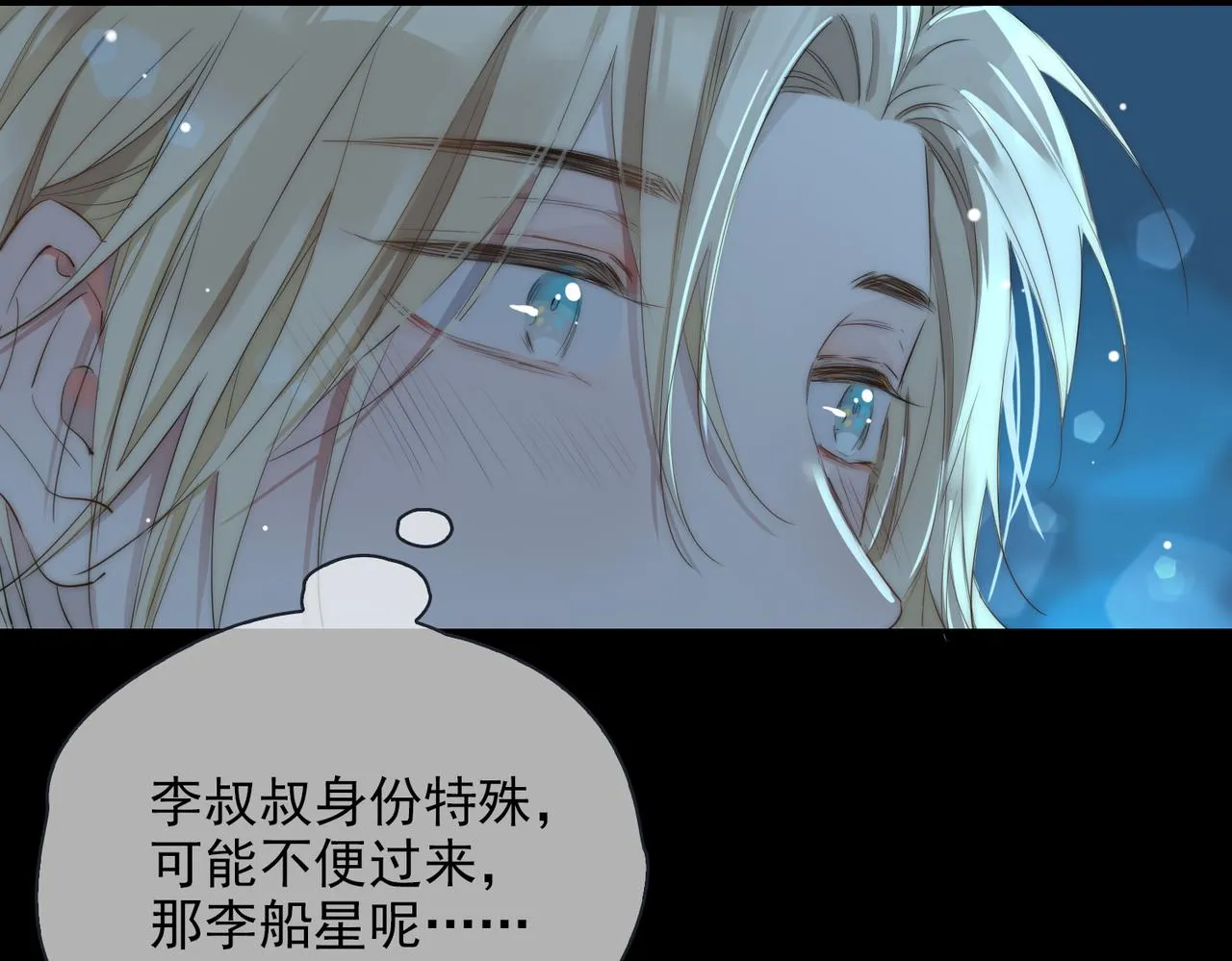 第39话 试探 第41页