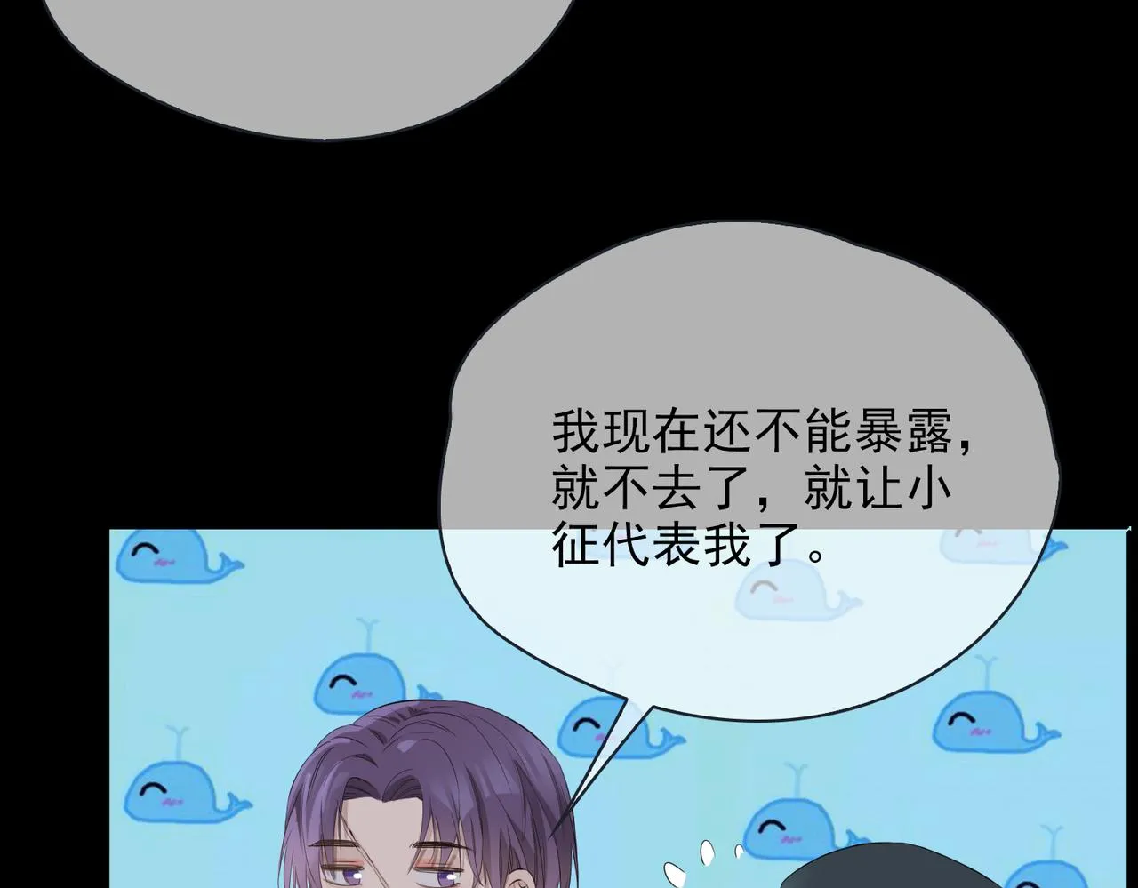 第39话 试探 第42页