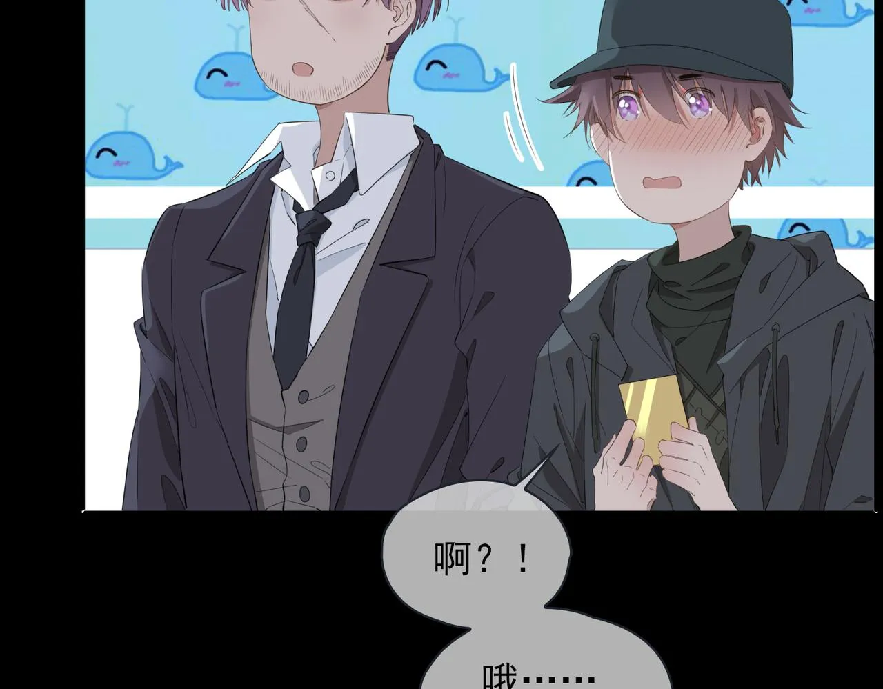第39话 试探 第43页