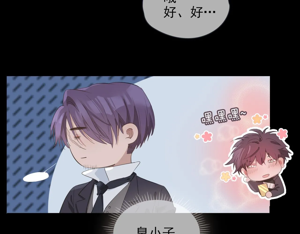第39话 试探 第44页