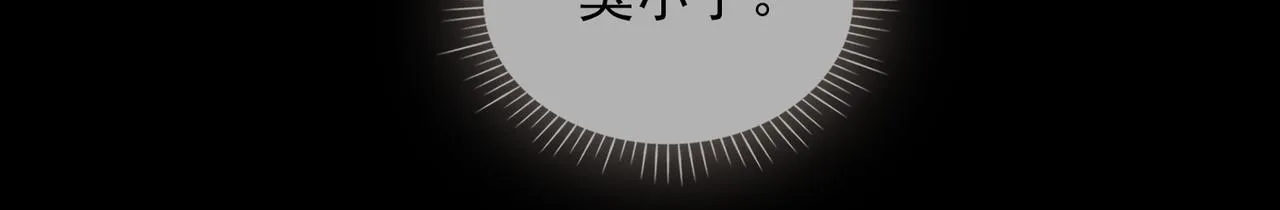 第39话 试探 第45页