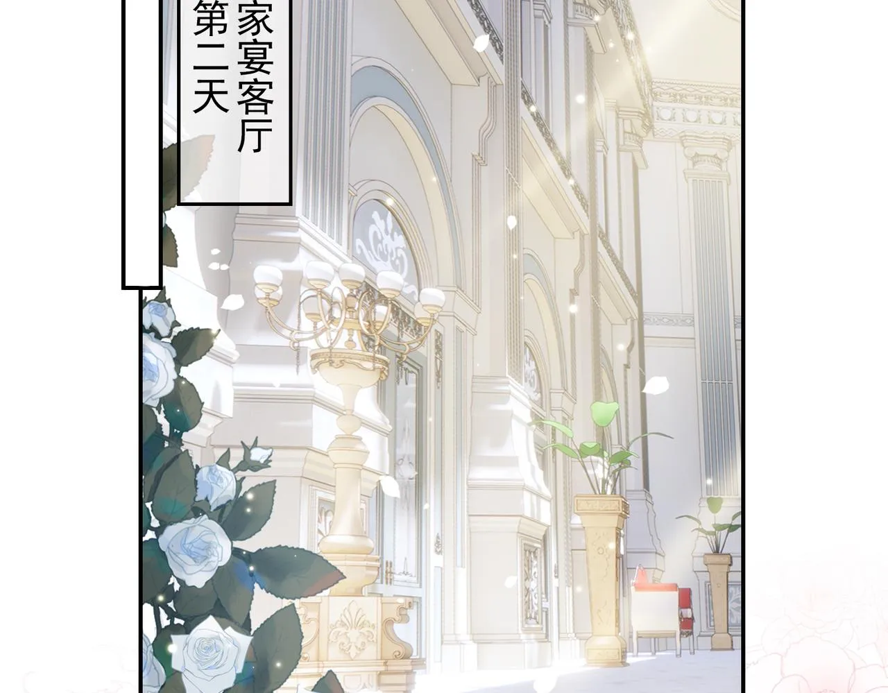 第39话 试探 第47页
