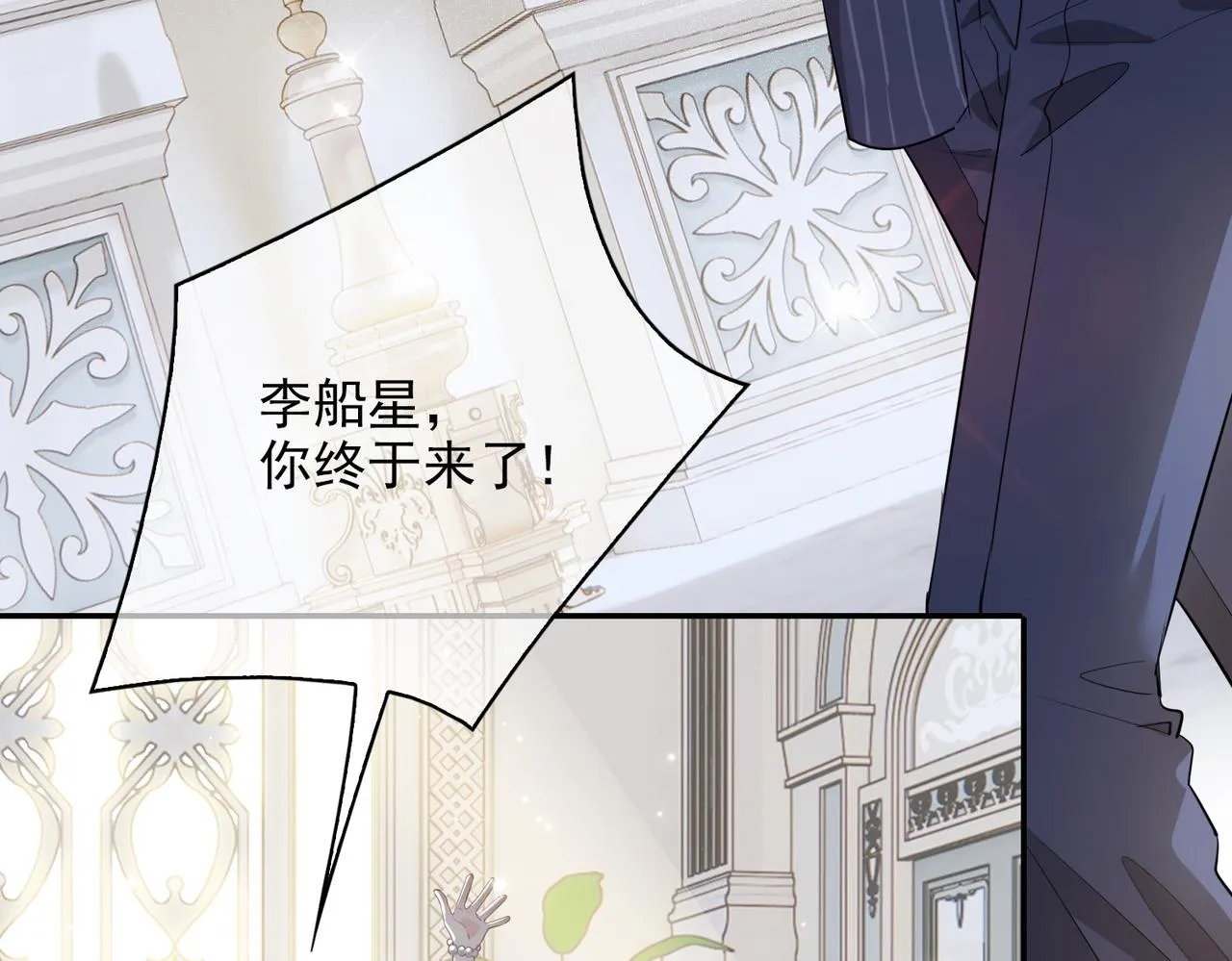第39话 试探 第51页
