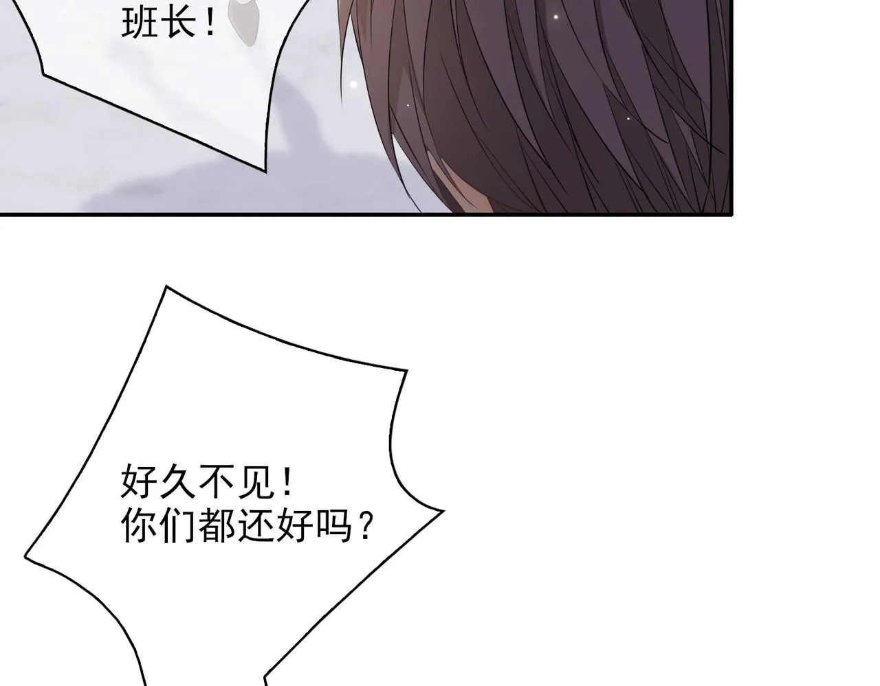 第39话 试探 第53页