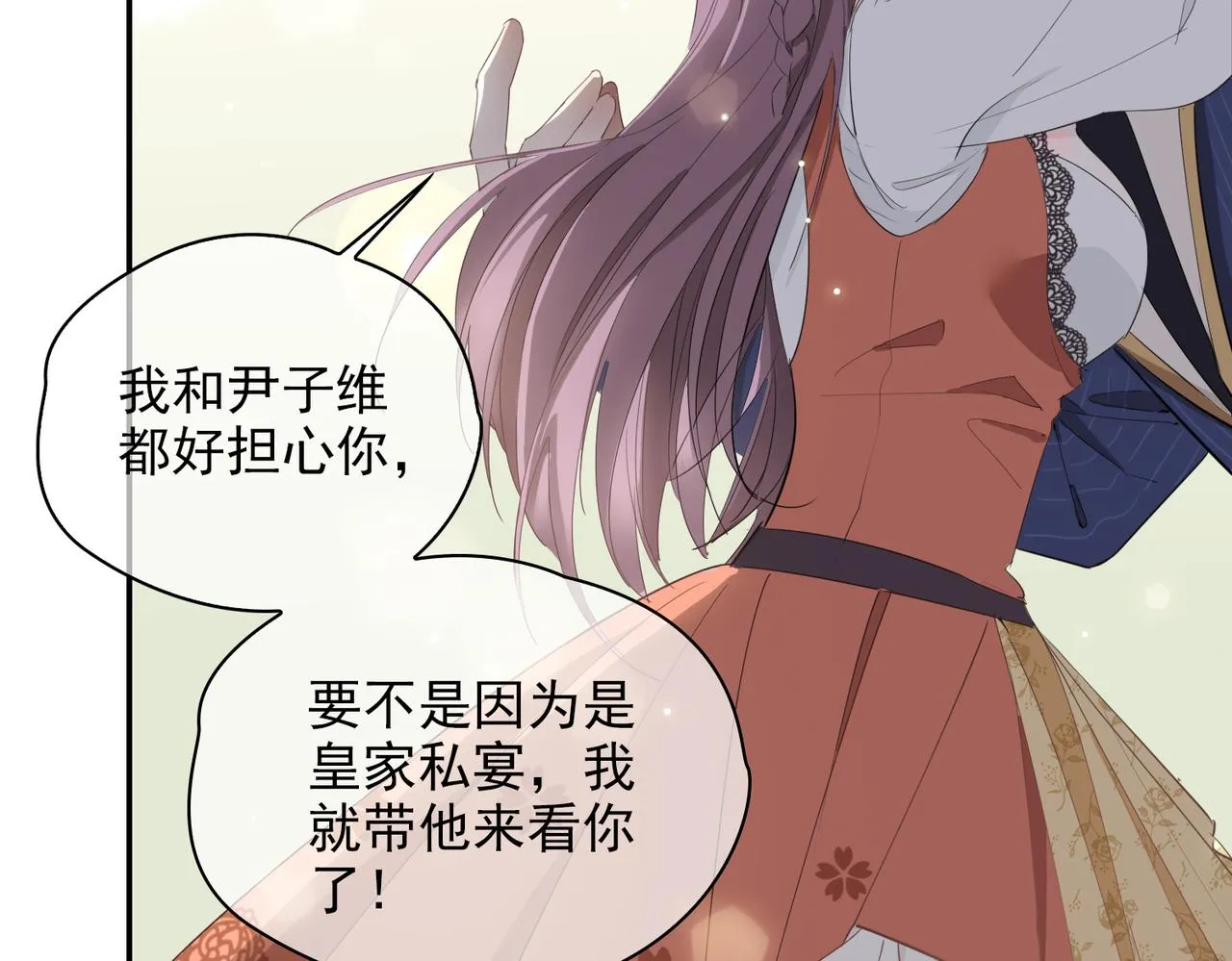 第39话 试探 第55页