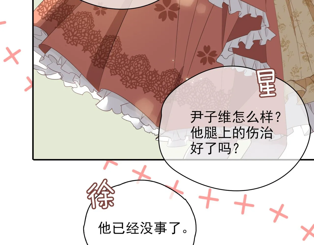 第39话 试探 第56页