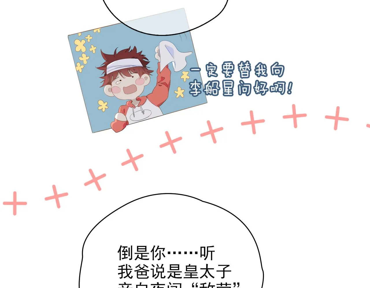 第39话 试探 第57页