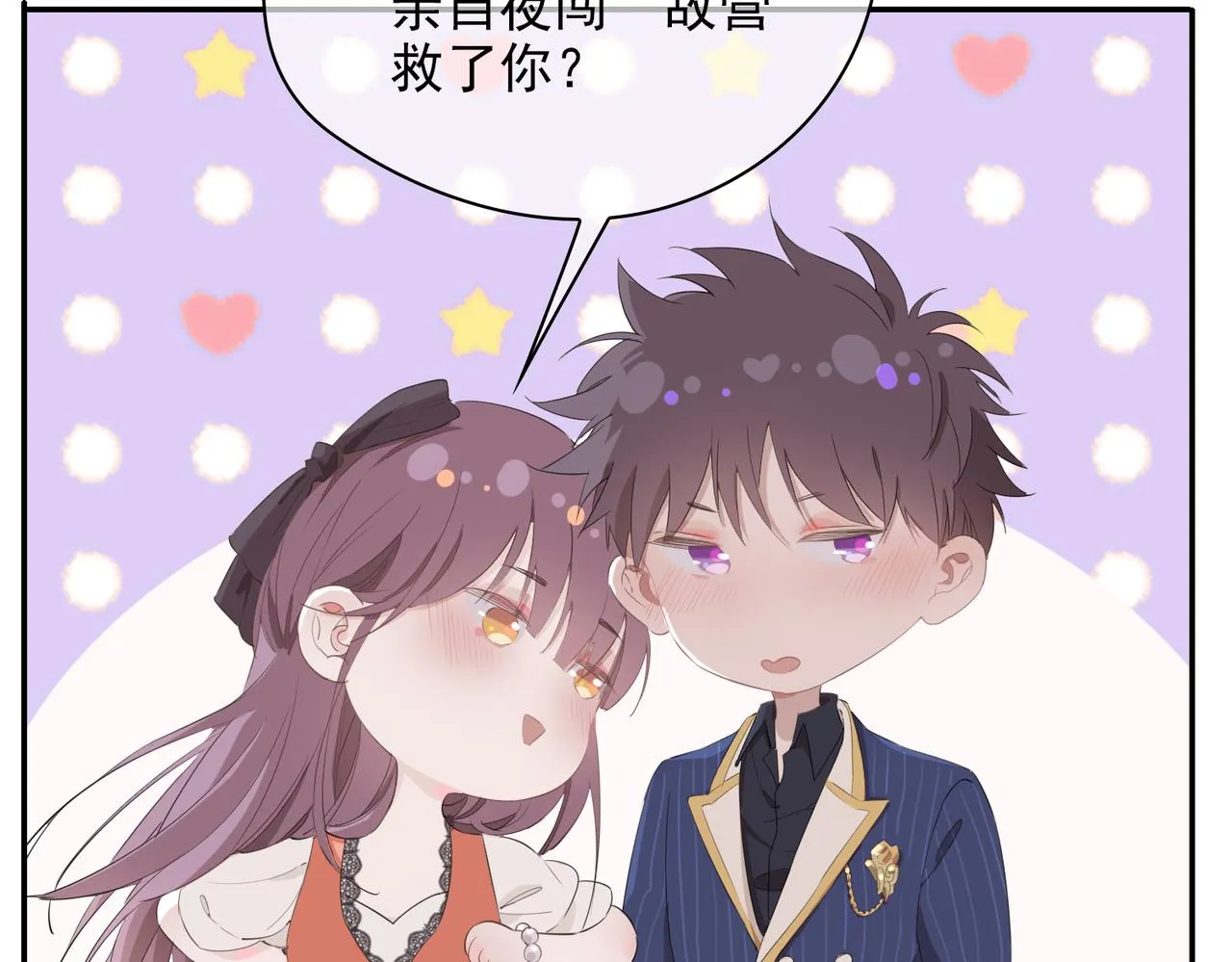 第39话 试探 第58页