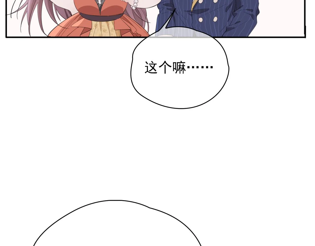 第39话 试探 第59页