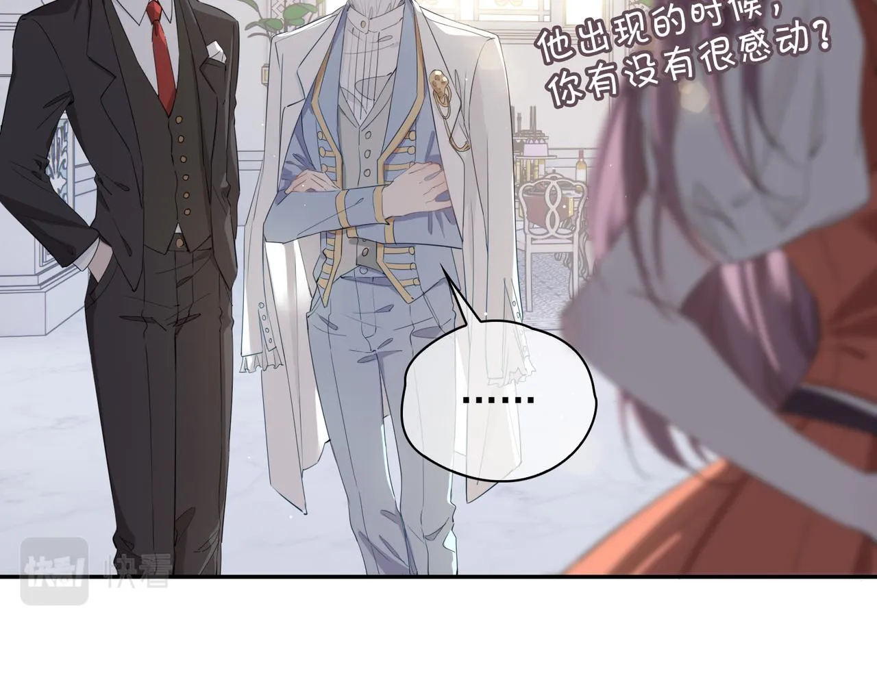 第39话 试探 第61页