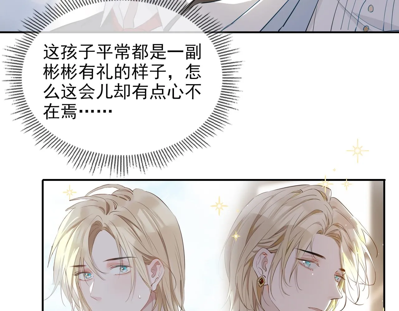 第39话 试探 第63页