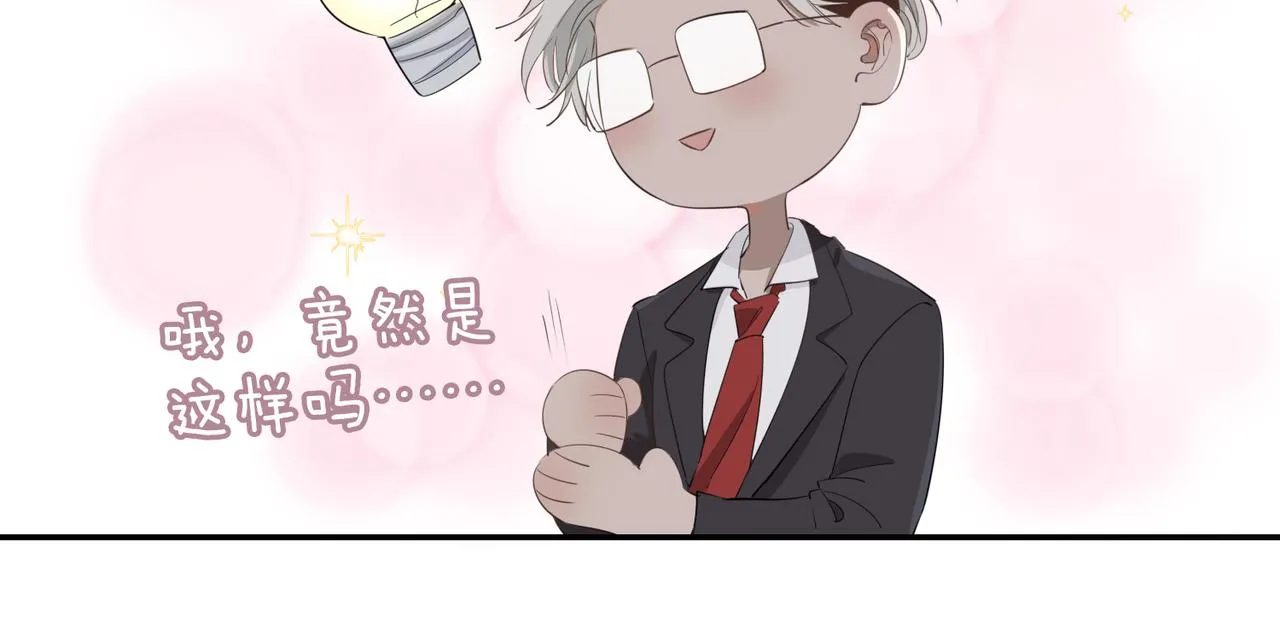第39话 试探 第65页