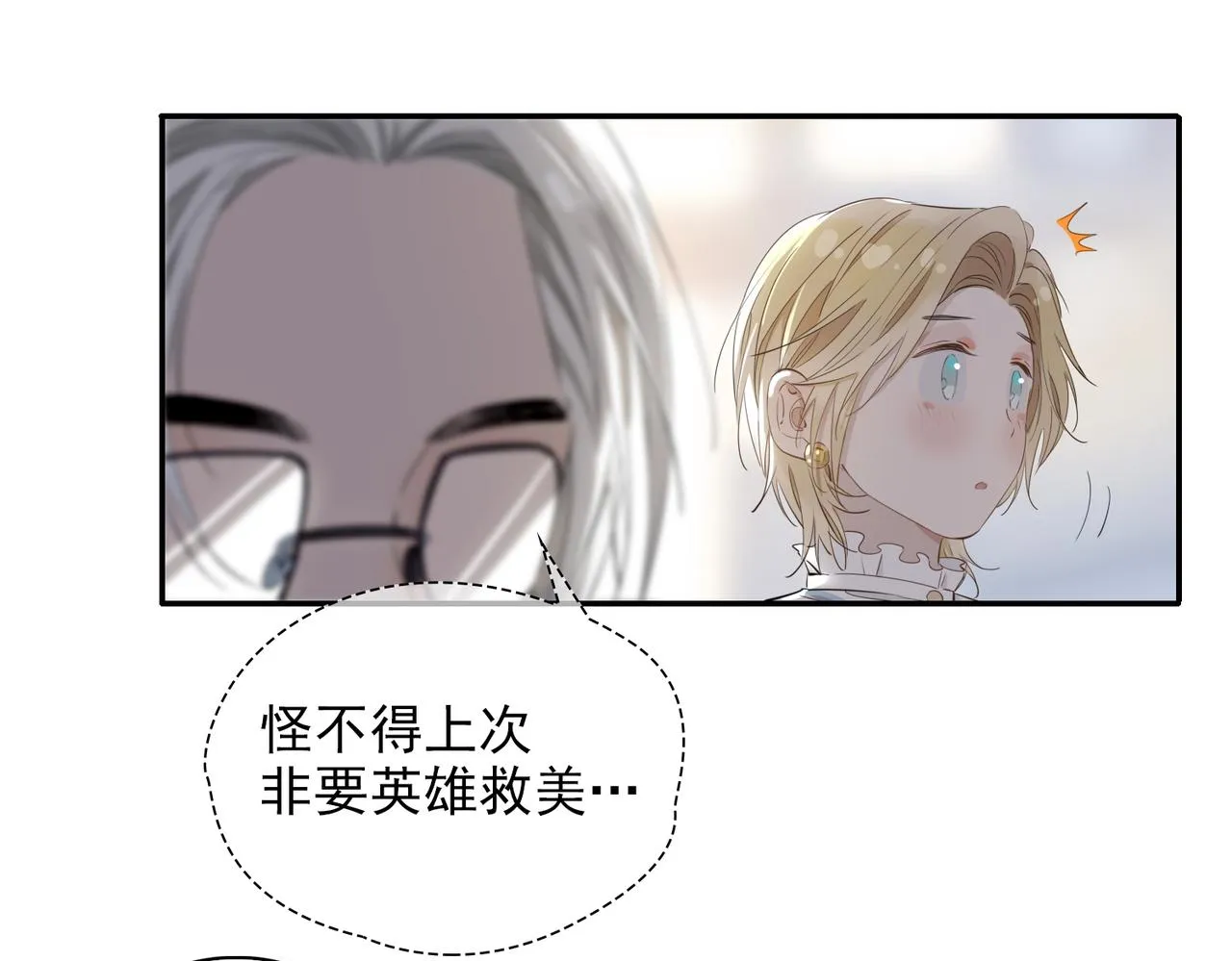 第39话 试探 第66页