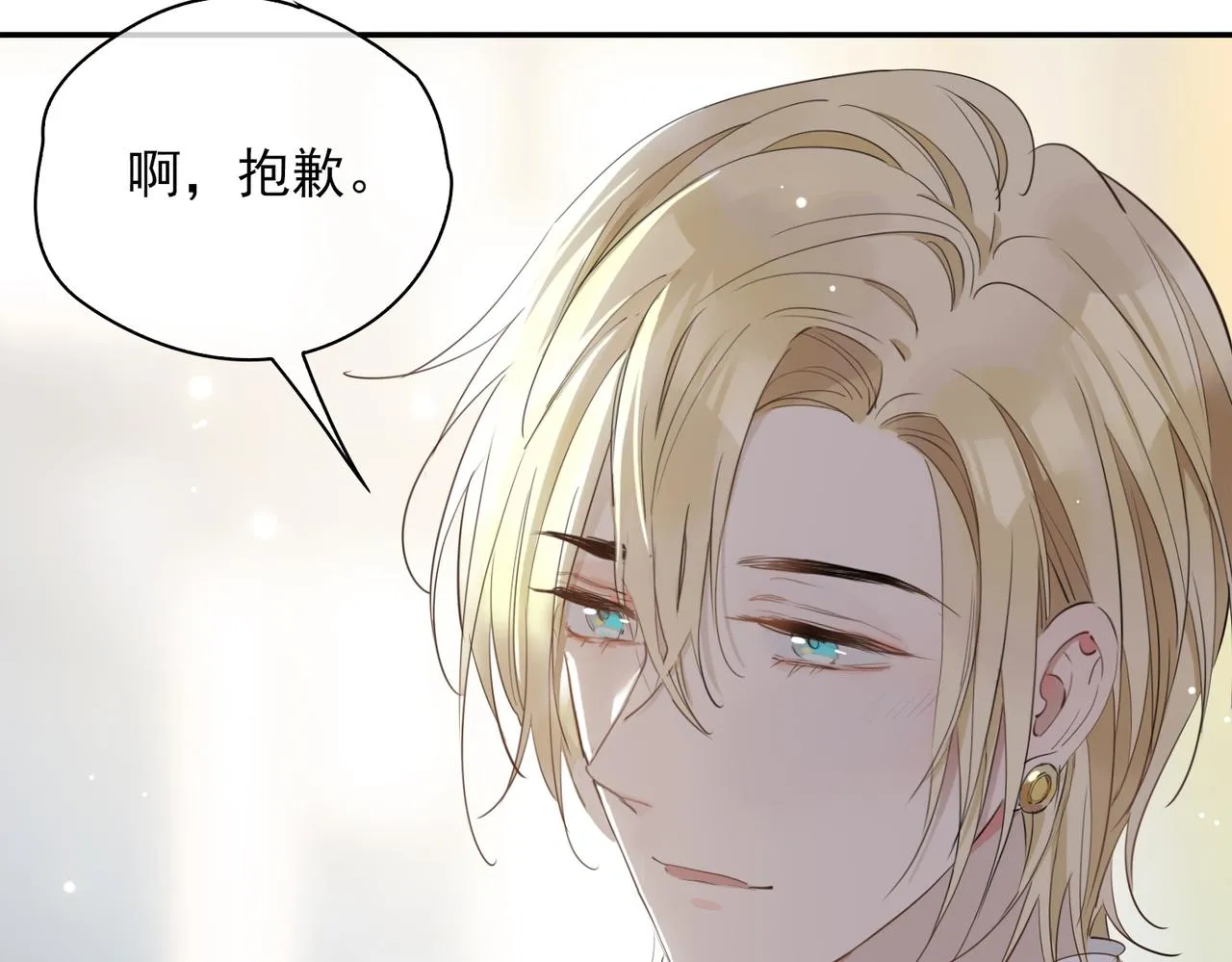第39话 试探 第67页