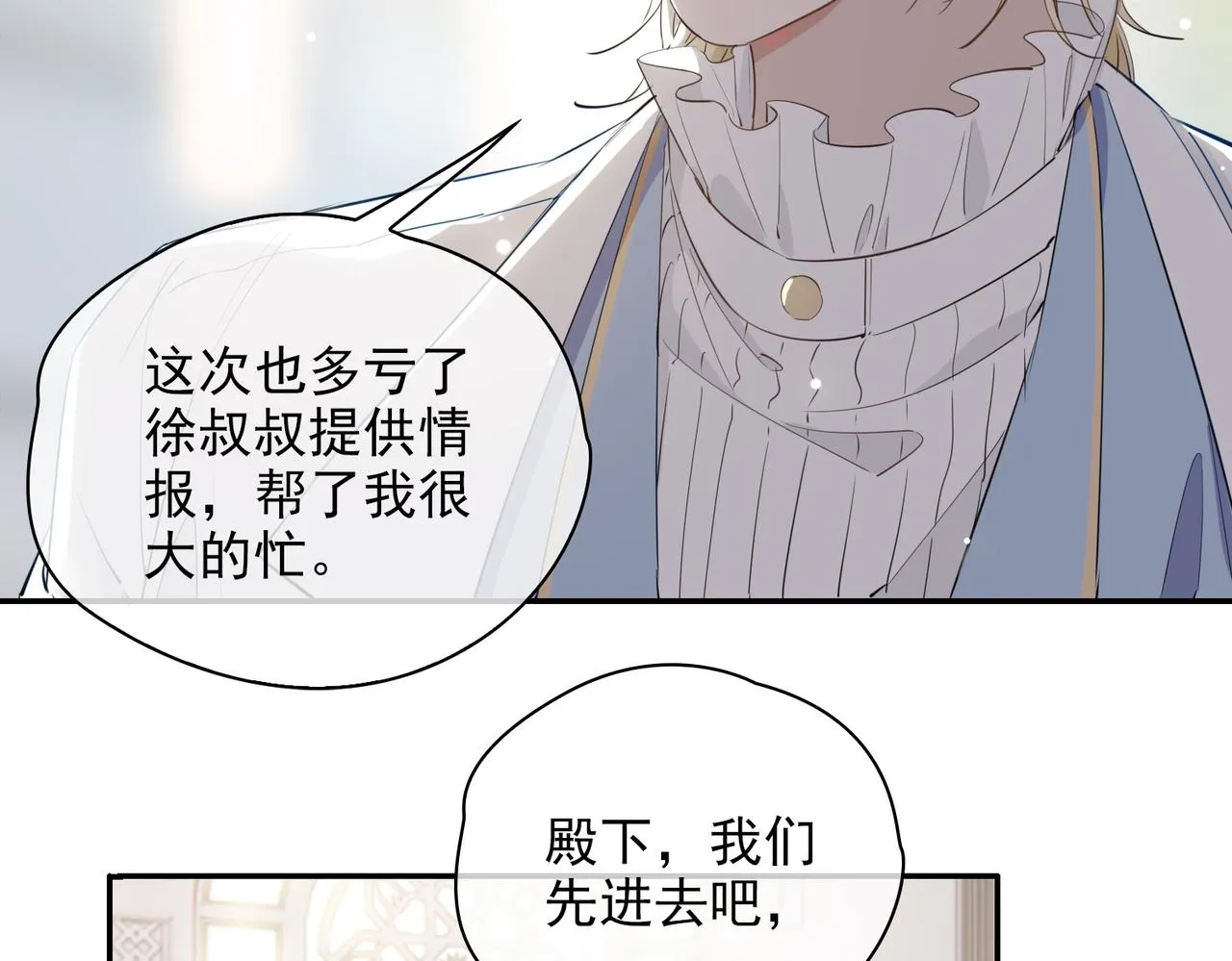 第39话 试探 第68页