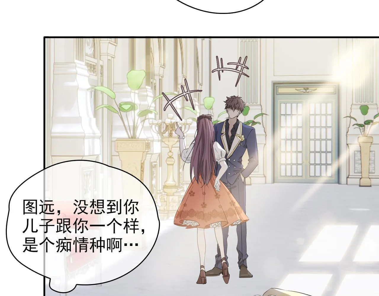 第39话 试探 第72页