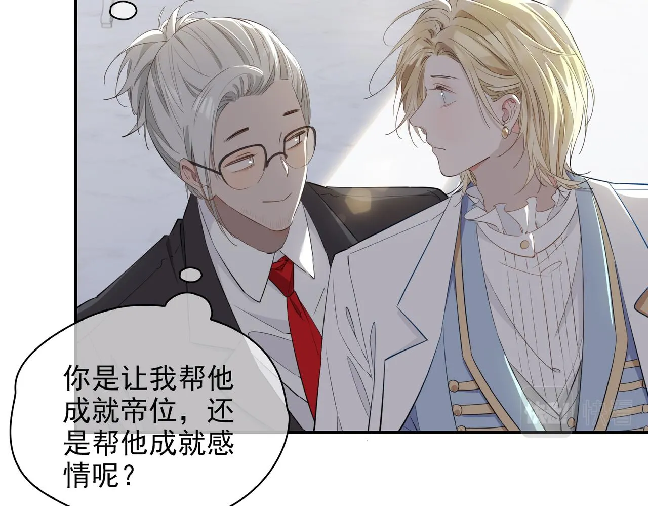 第39话 试探 第73页