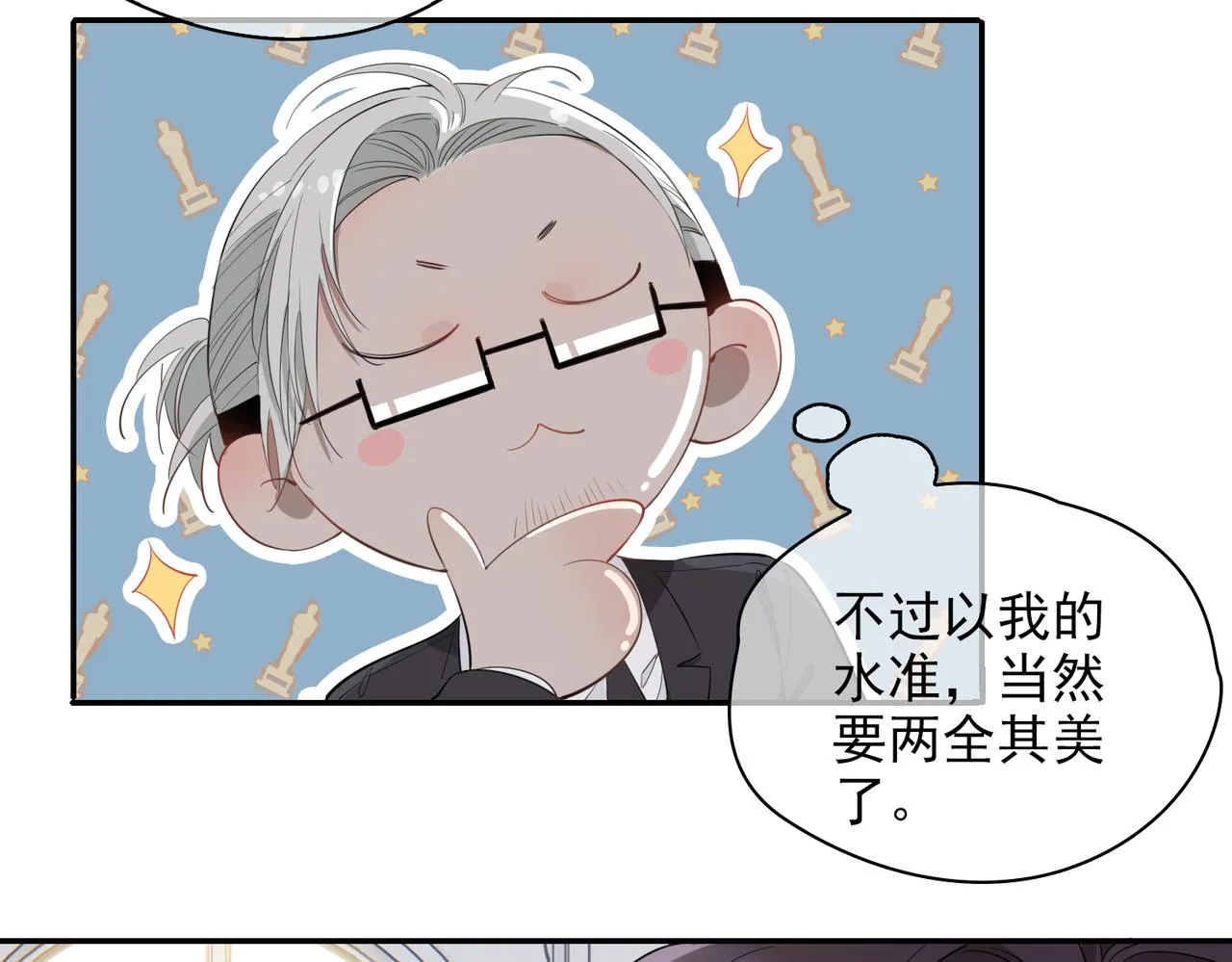 第39话 试探 第74页
