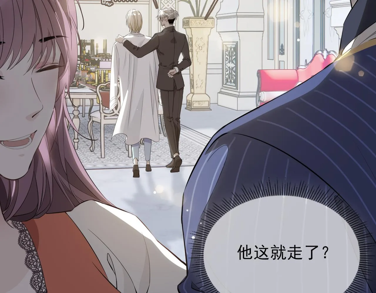 第39话 试探 第76页