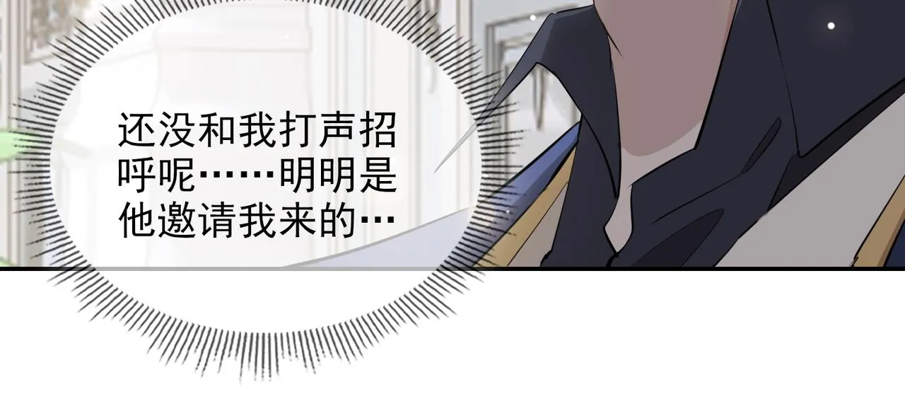 第39话 试探 第78页