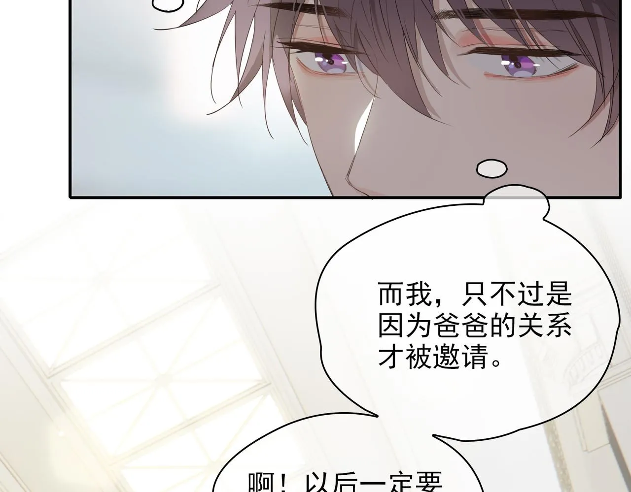 第39话 试探 第81页