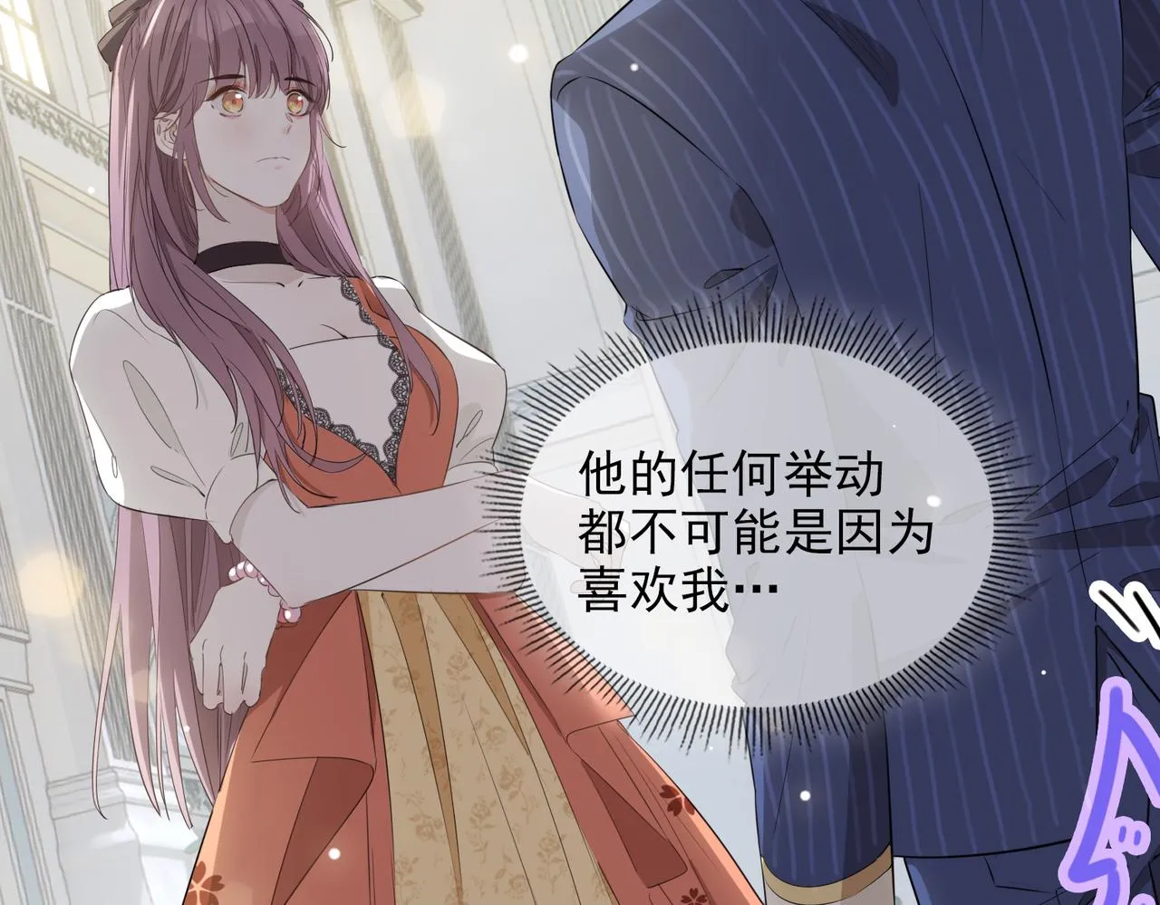 第39话 试探 第83页