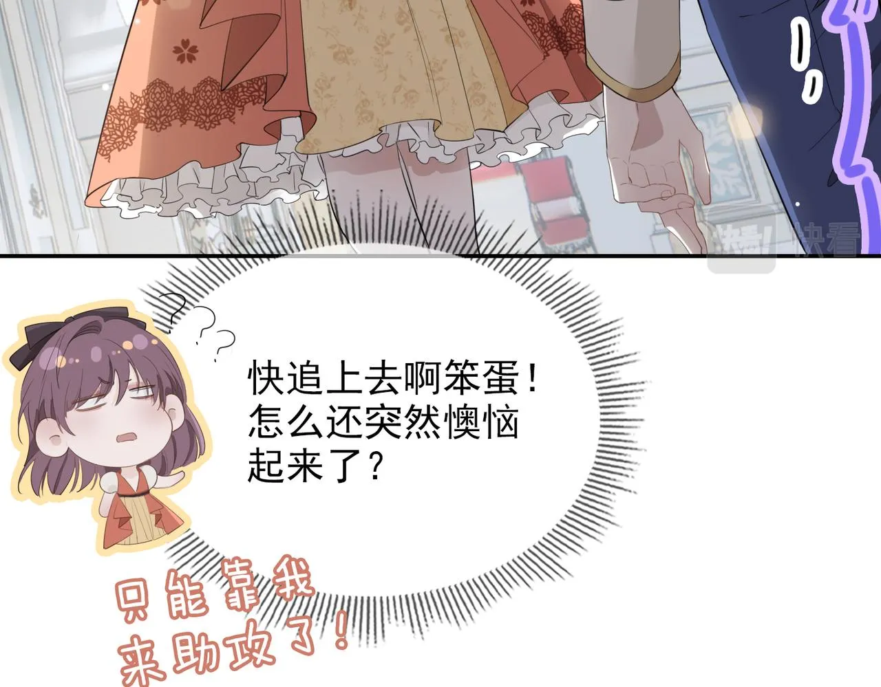 第39话 试探 第84页