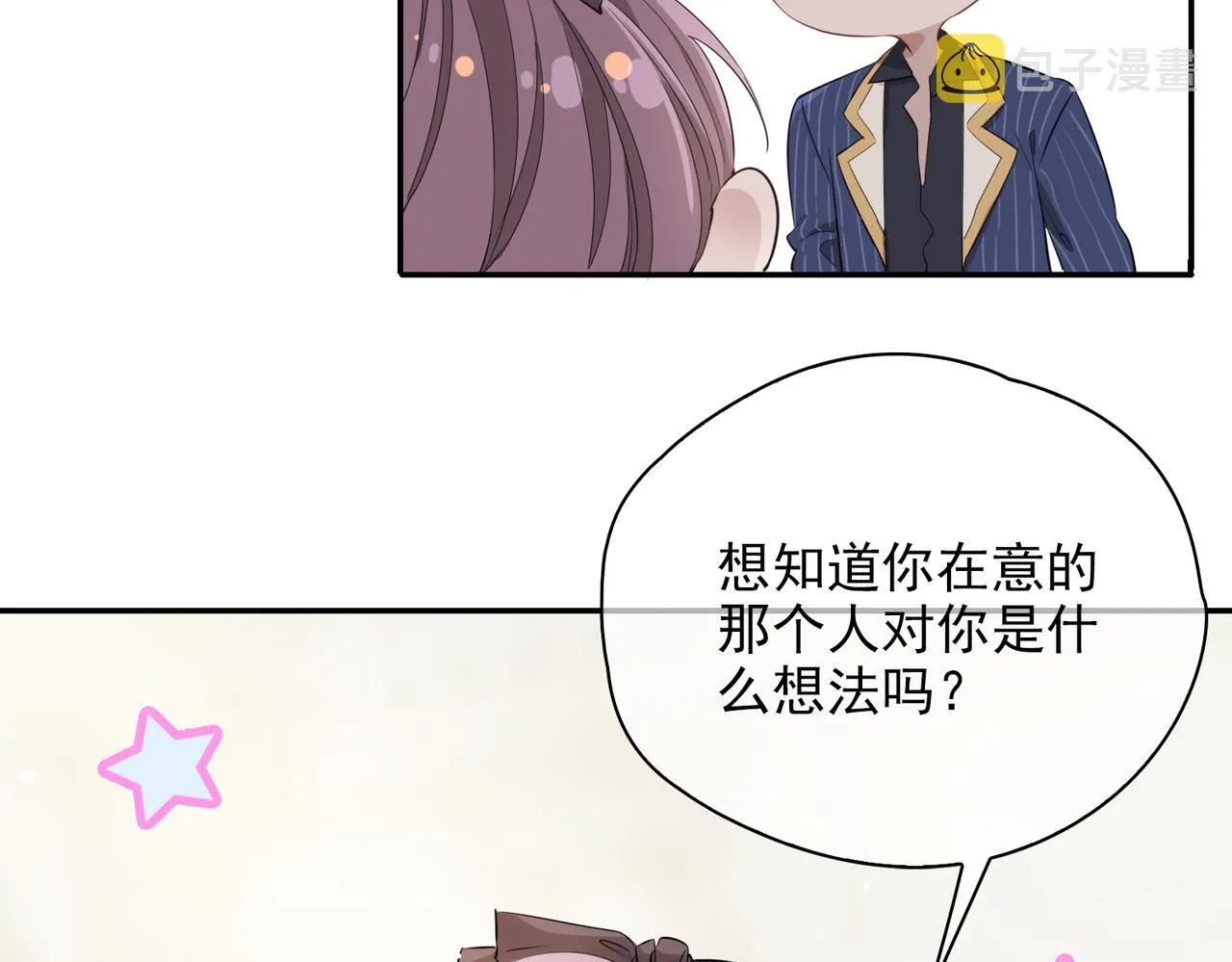 第39话 试探 第86页