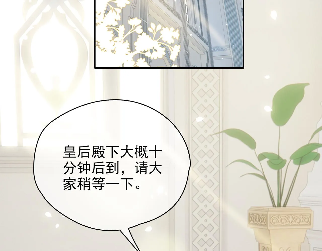 第39话 试探 第91页