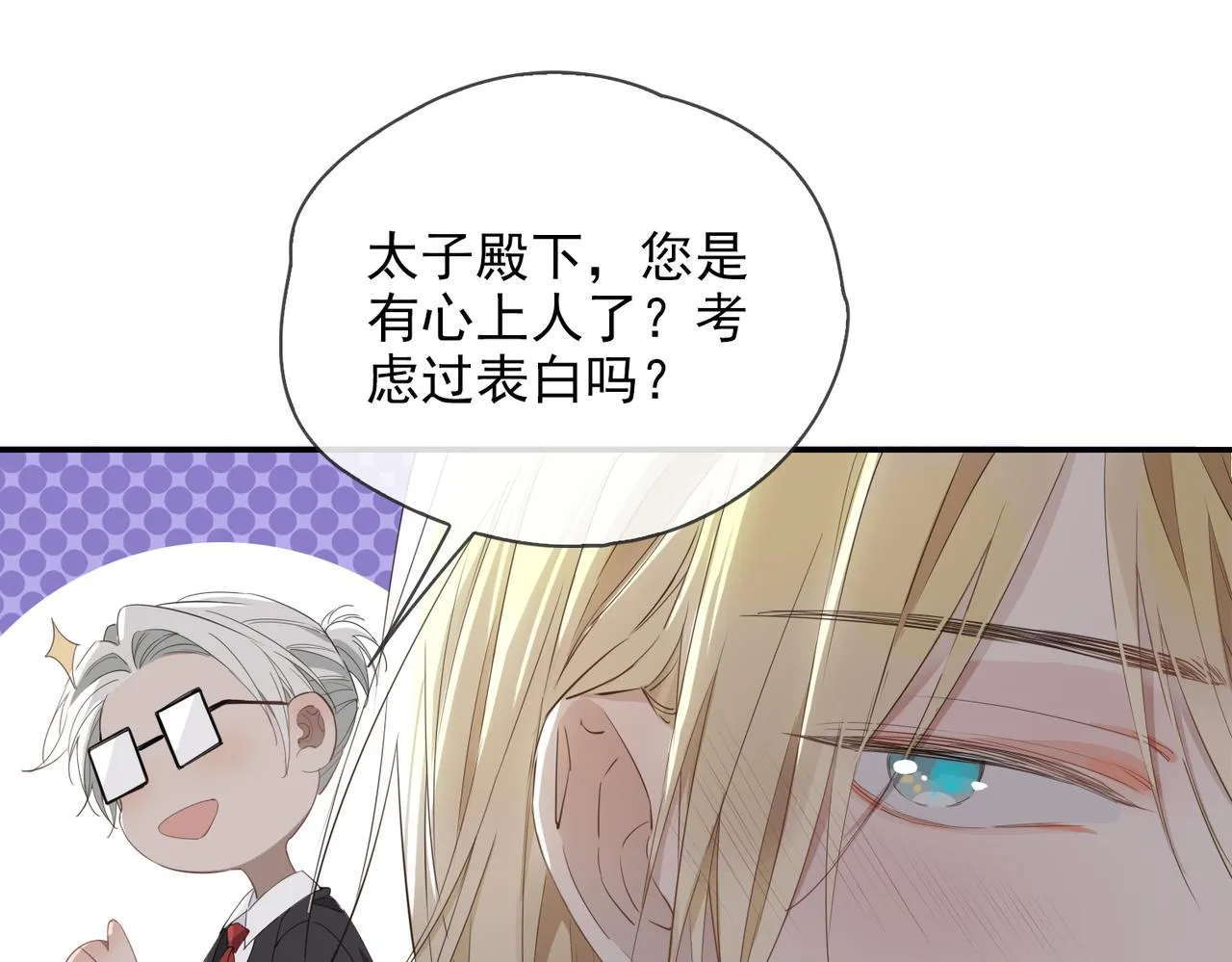 第39话 试探 第99页
