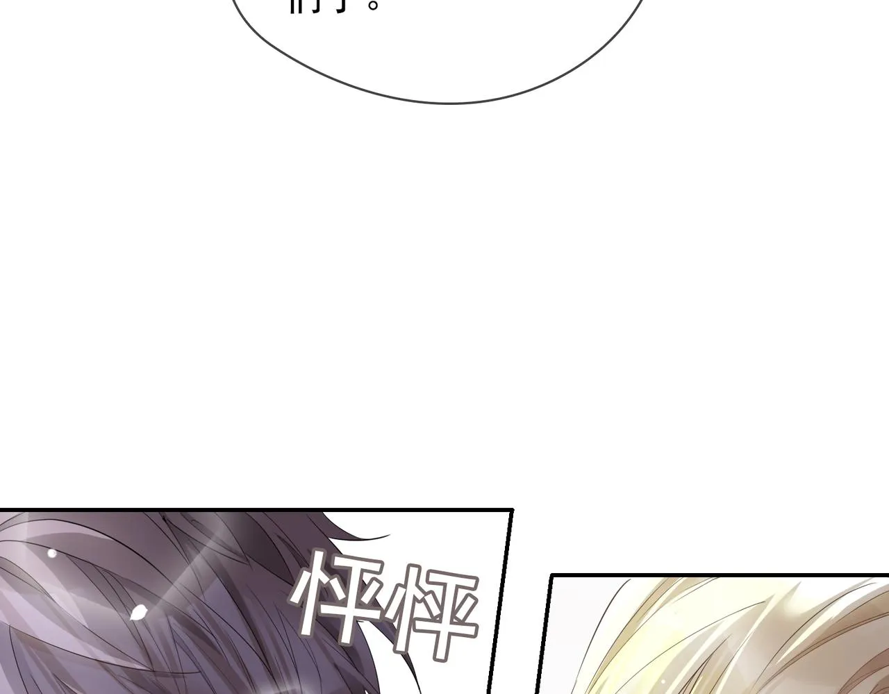 第39话 试探 第101页