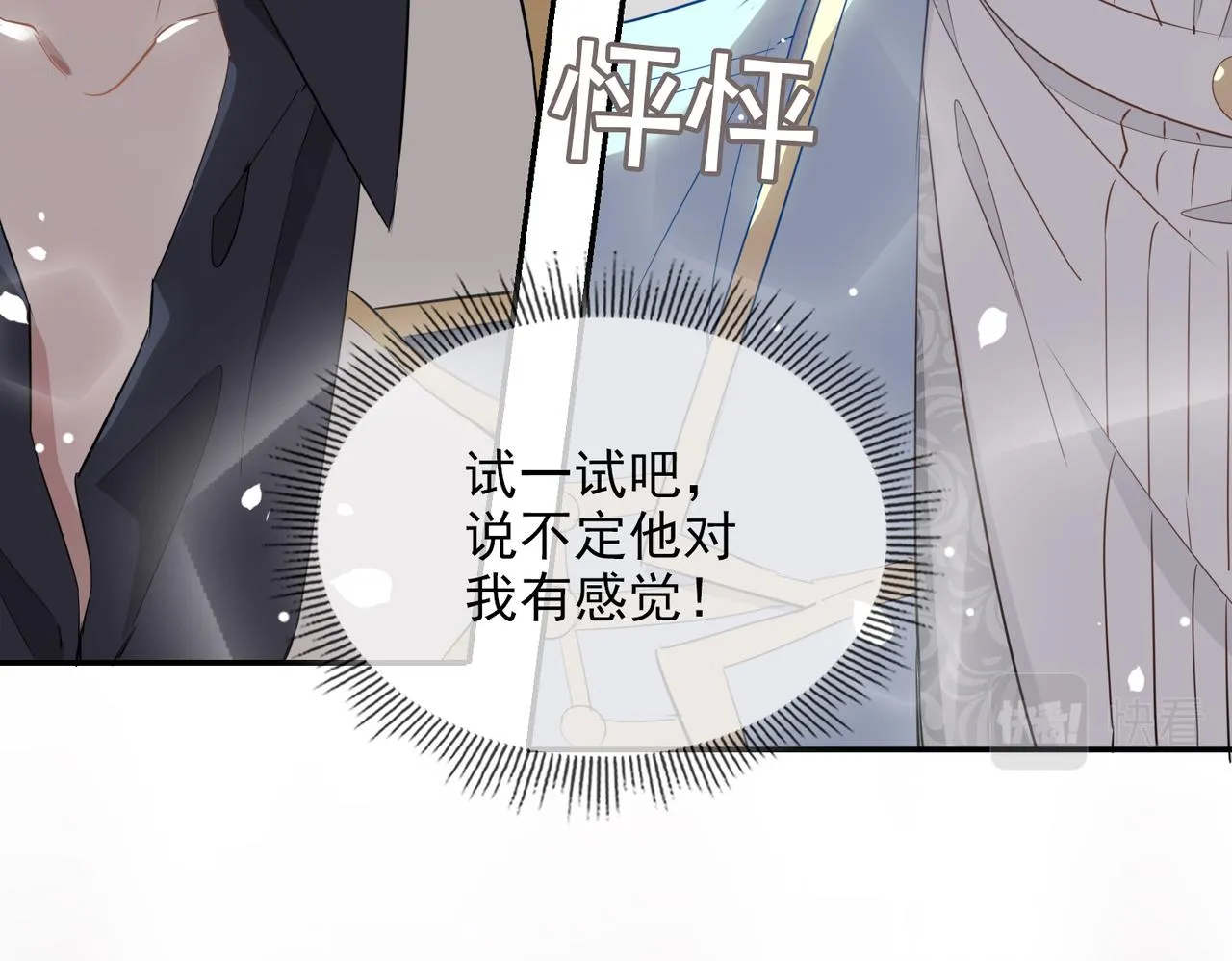 第39话 试探 第103页