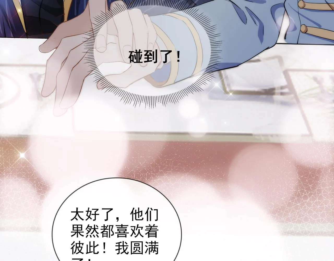 第39话 试探 第109页