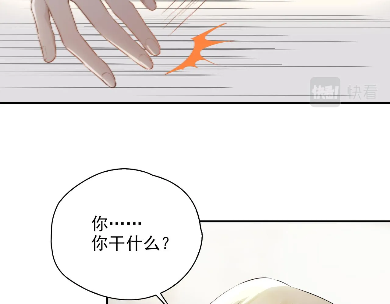 第39话 试探 第116页