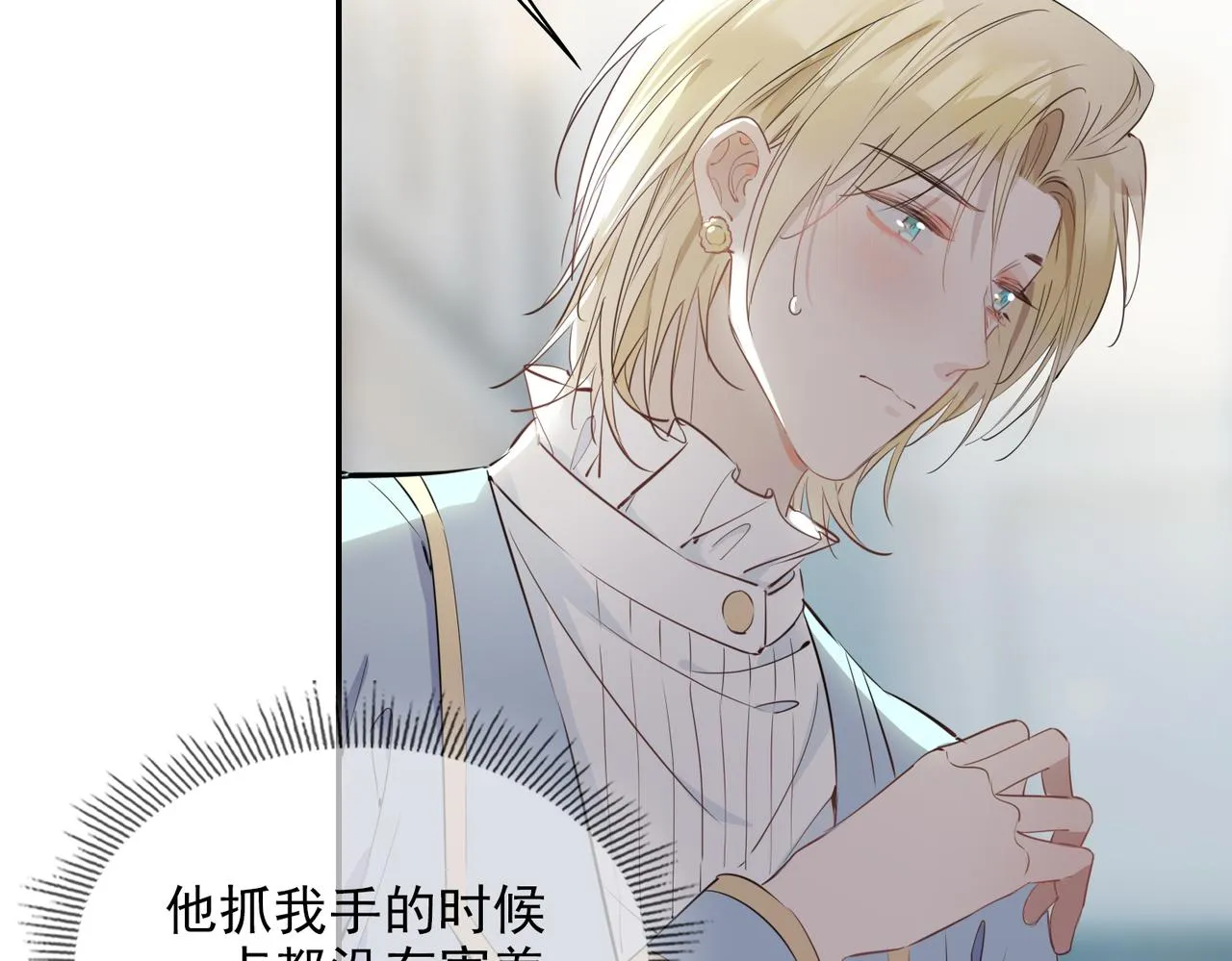 第39话 试探 第117页