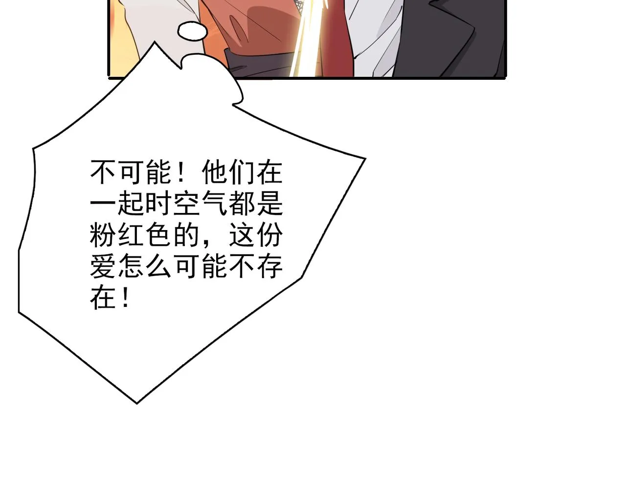 第39话 试探 第122页