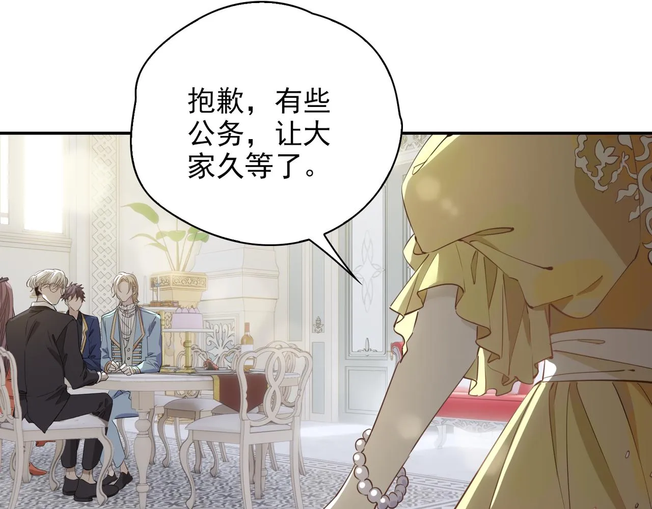 第39话 试探 第123页
