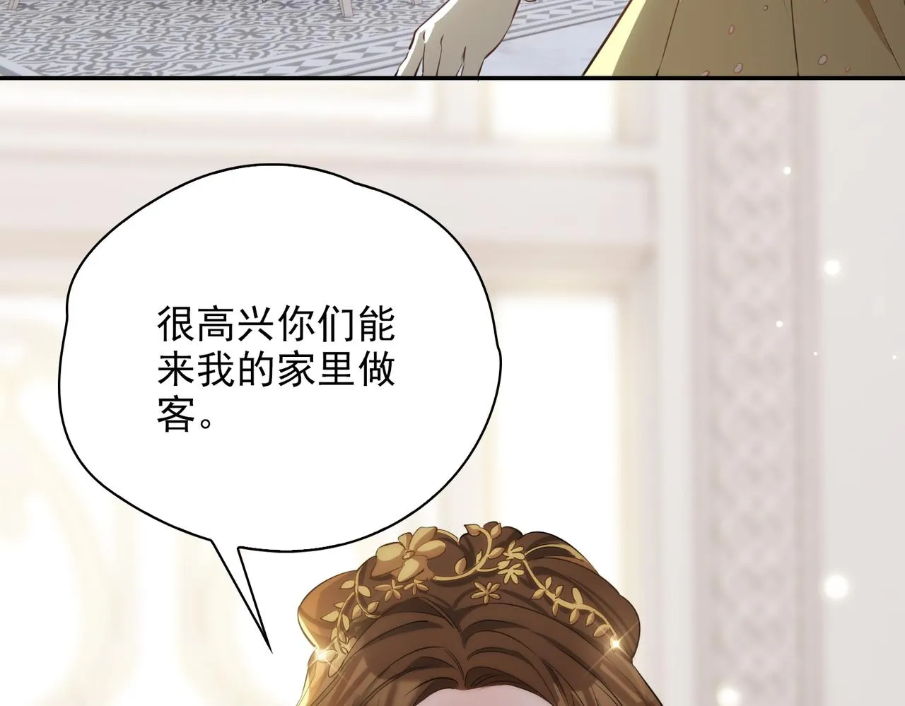 第39话 试探 第124页