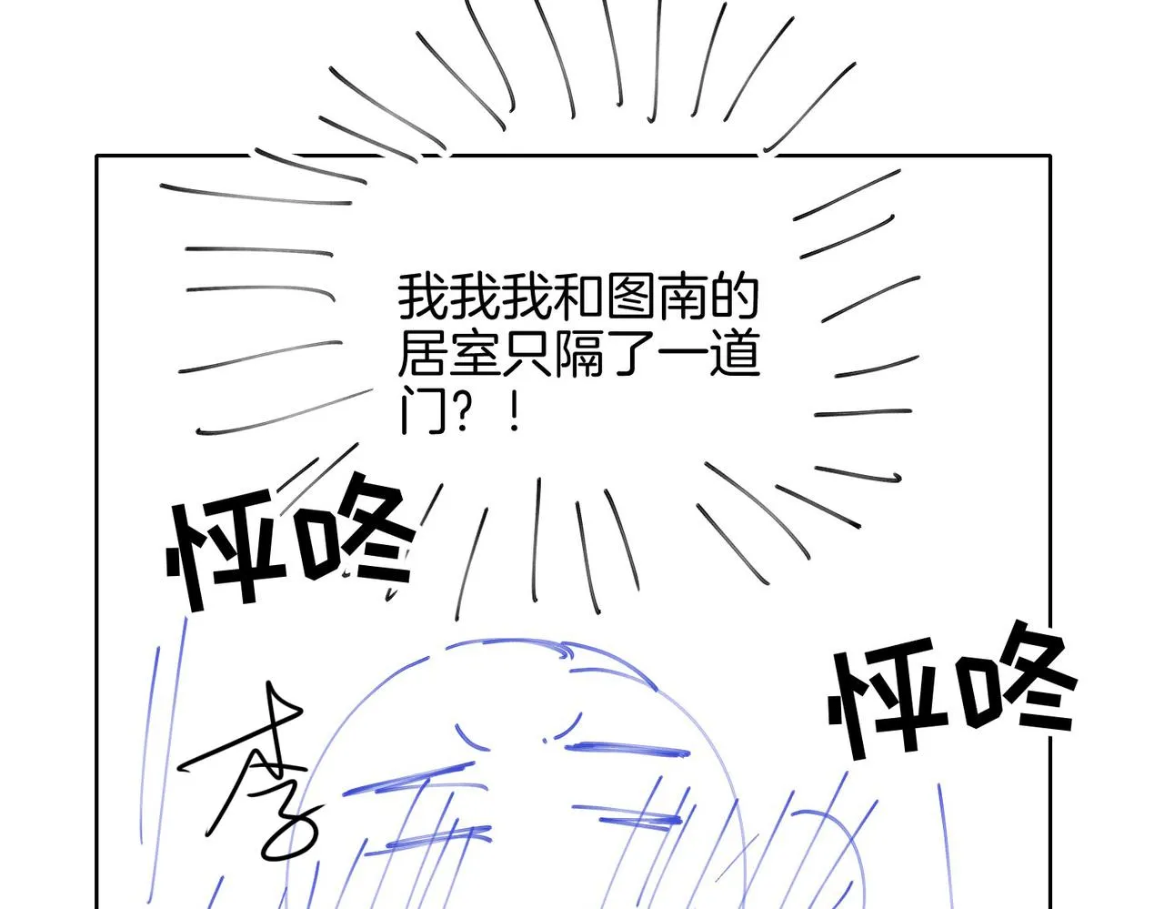 第39话 试探 第129页