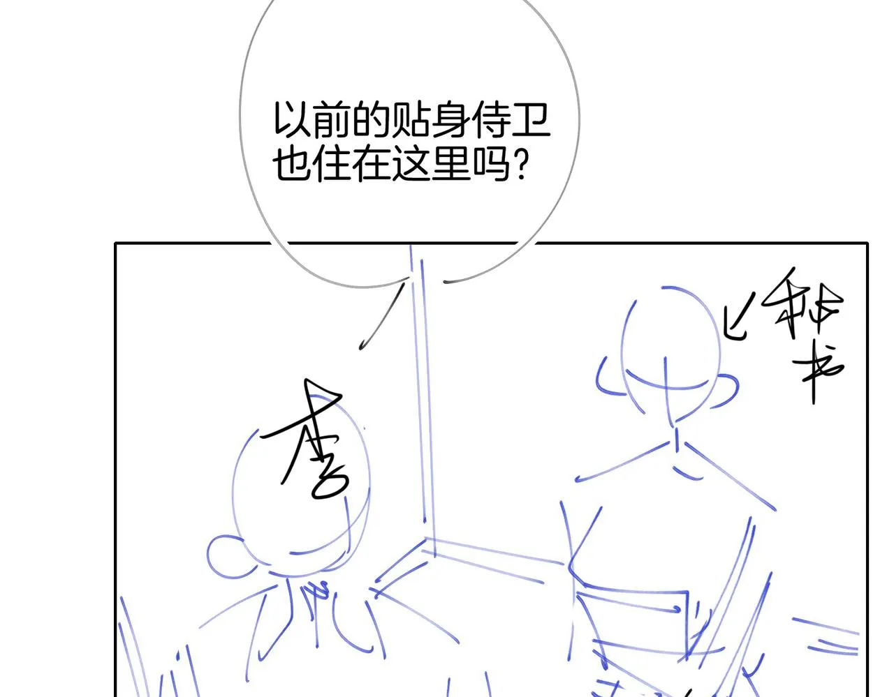 第39话 试探 第131页