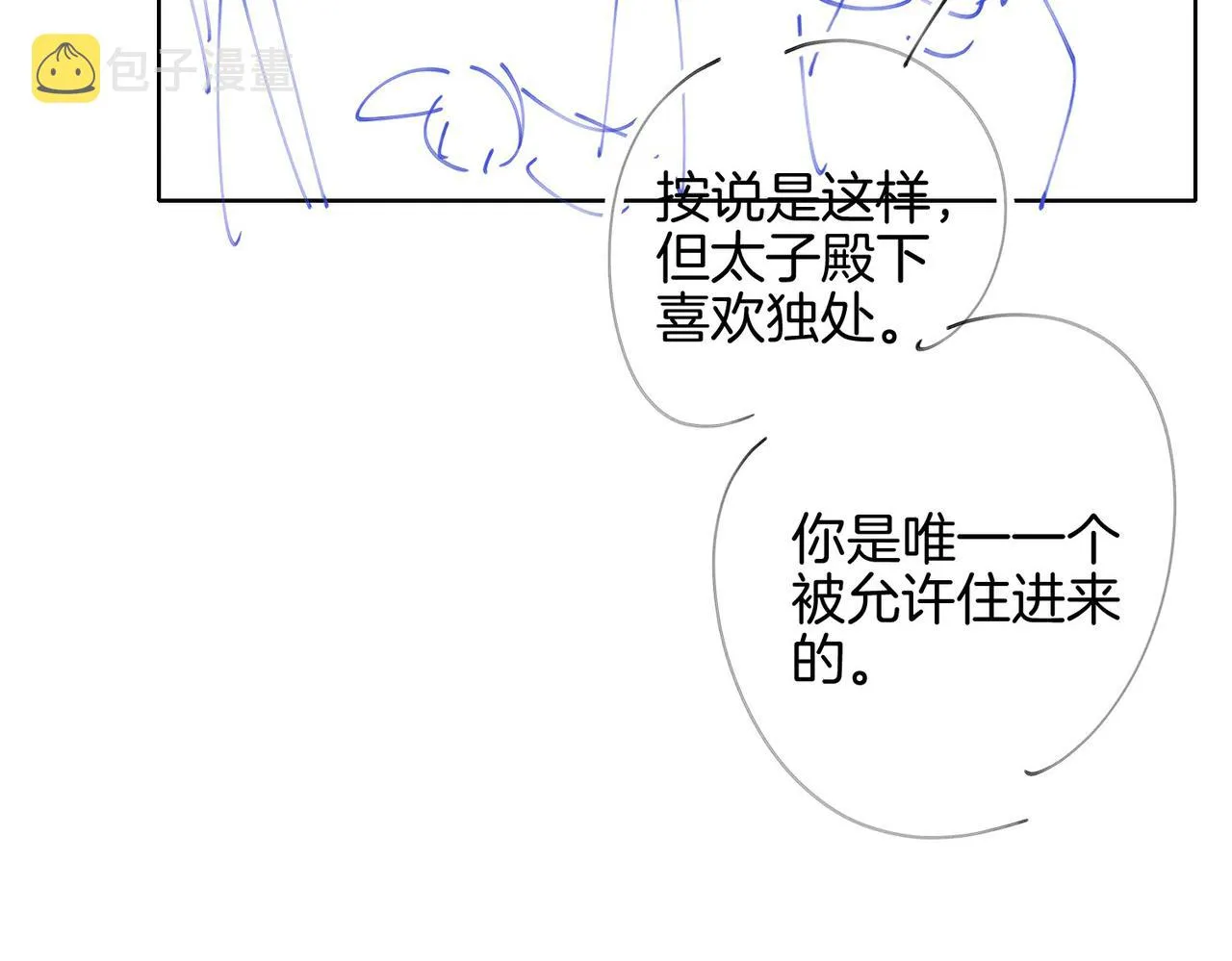 第39话 试探 第132页