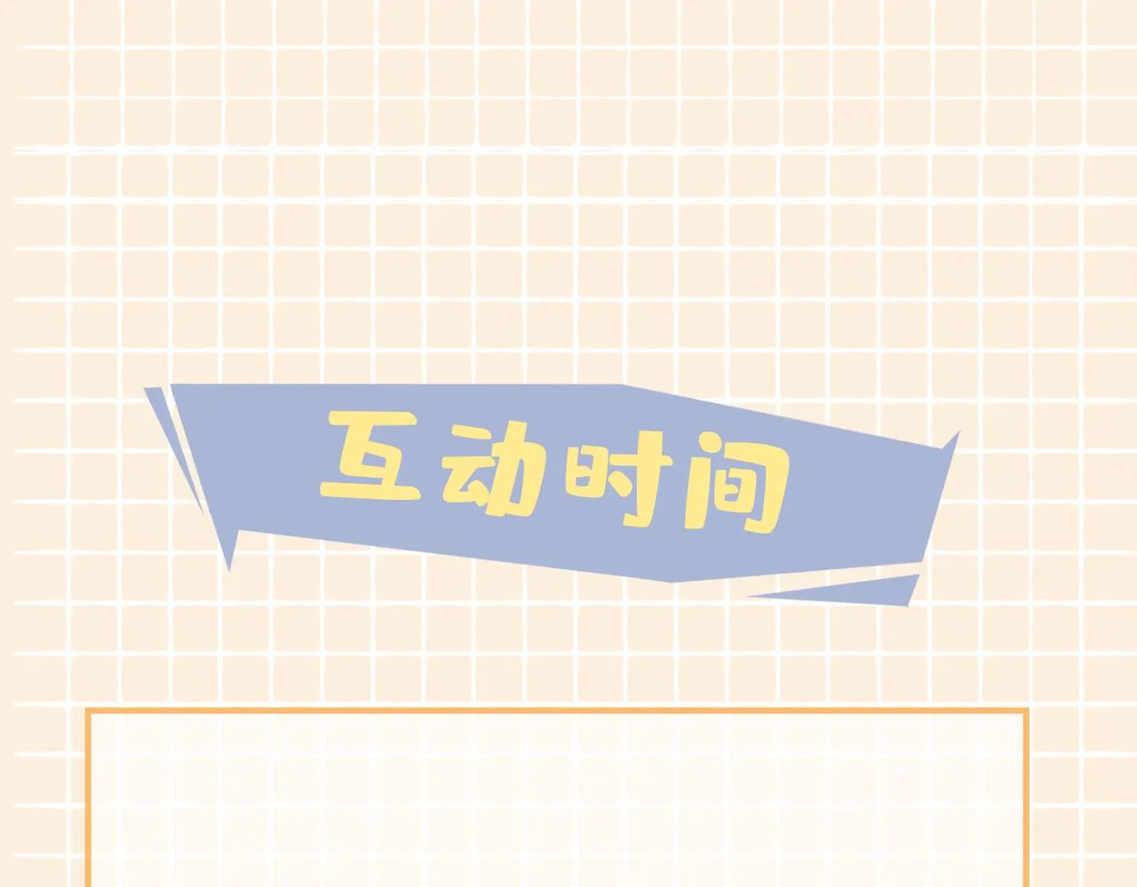 第39话 试探 第134页